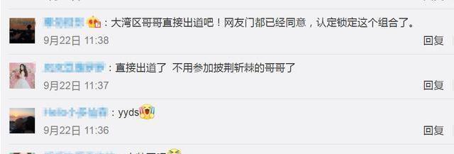 李云迪|《披荊斬棘的哥哥》才播了六期,央視就給這組安排“出道”了