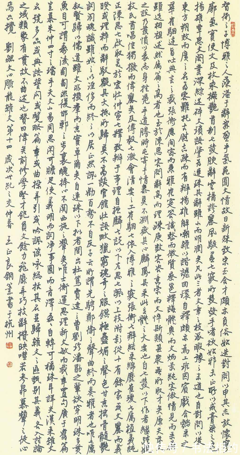 中国书法家协会&特等奖!他的硬笔书法潇洒率真,浑厚质朴,融诸家之长,独步书坛