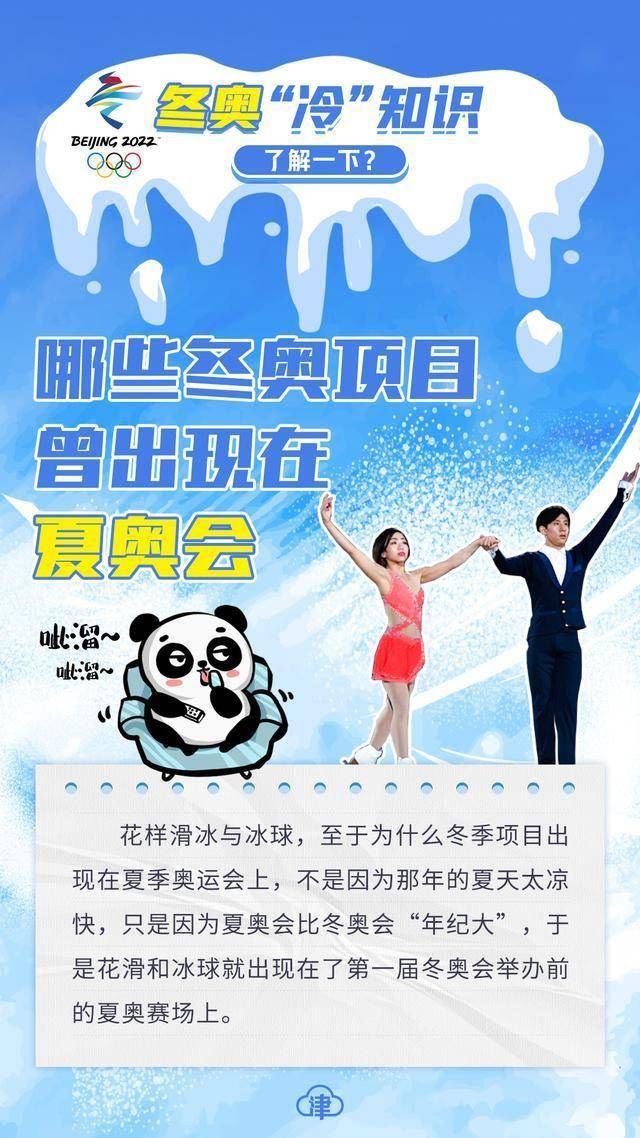 彩蛋|迎虎年，看冬奥！这些定制“彩蛋”你get到了吗？