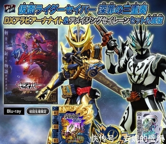 圣刃|假面骑士圣刃:外传三大道具正式公开,颜值很耐打,期待剧中表现