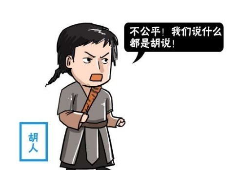 胡说八道|“胡说八道”是哪八道 “六亲不认”是哪六亲 看过才明白