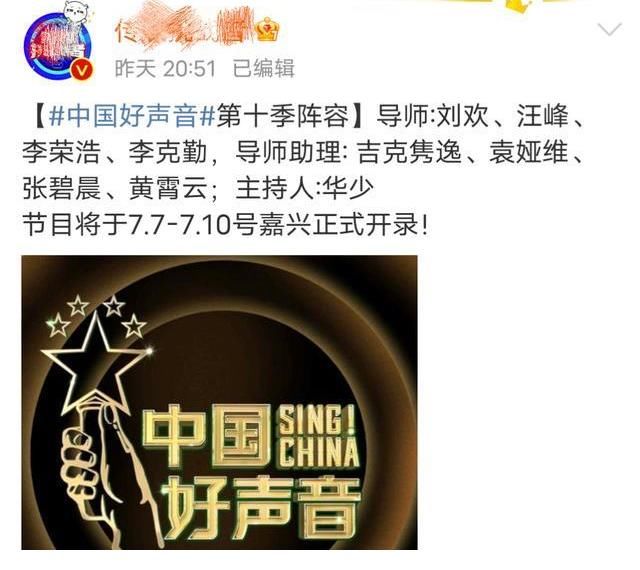 赛制|《中国好声音2021》新赛制，一共有8位导师，会有谁呢？