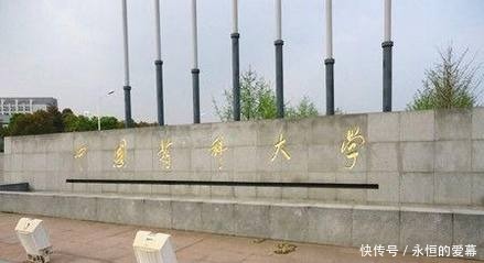 中国“最难考”的四所医药类大学，一所号称药界清华，就业率超高！