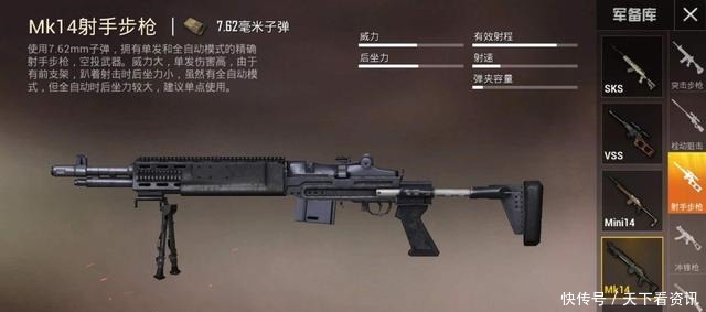 吃雞 M4加98k就是神裝這三把武器搭配起來更有威力 中國熱點
