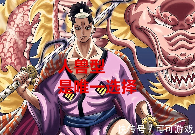 海贼王1028话:秘药时间将至,索隆也会迎来觉醒?桃子人兽型出现