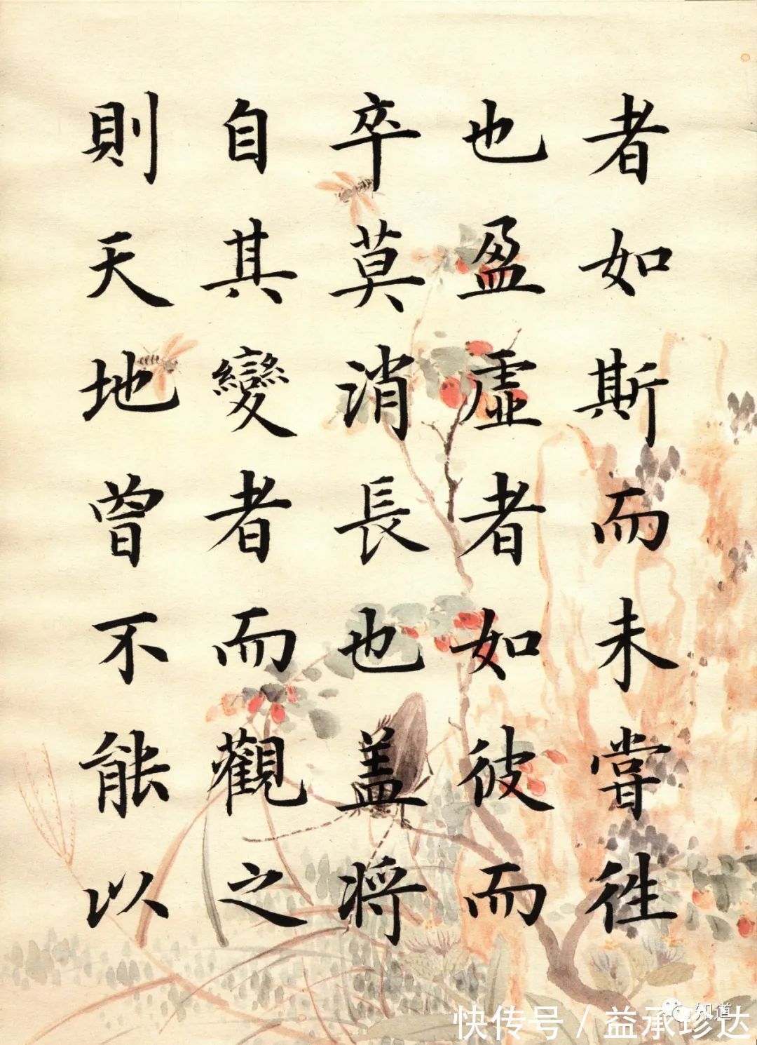 田英章!书法想要别人说好,就要多临帖,掌握传统审美的共性