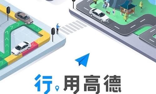 副驾驶|高德将发布新产品 官方暗示将解决司机副驾驶的难题