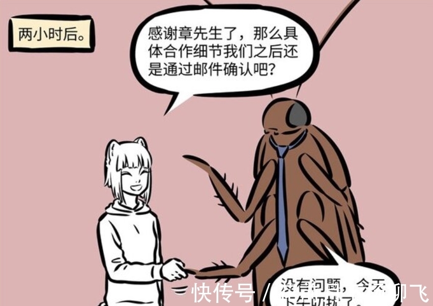 萨姆沙|非人哉:超大蟑螂入侵公司,吓哭哮天和烈烈,只有九月很淡定