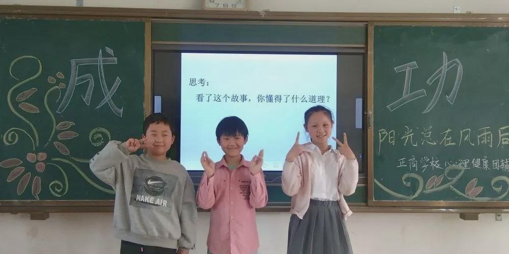 信阳市第三小学正商分校六年级心理团辅活动