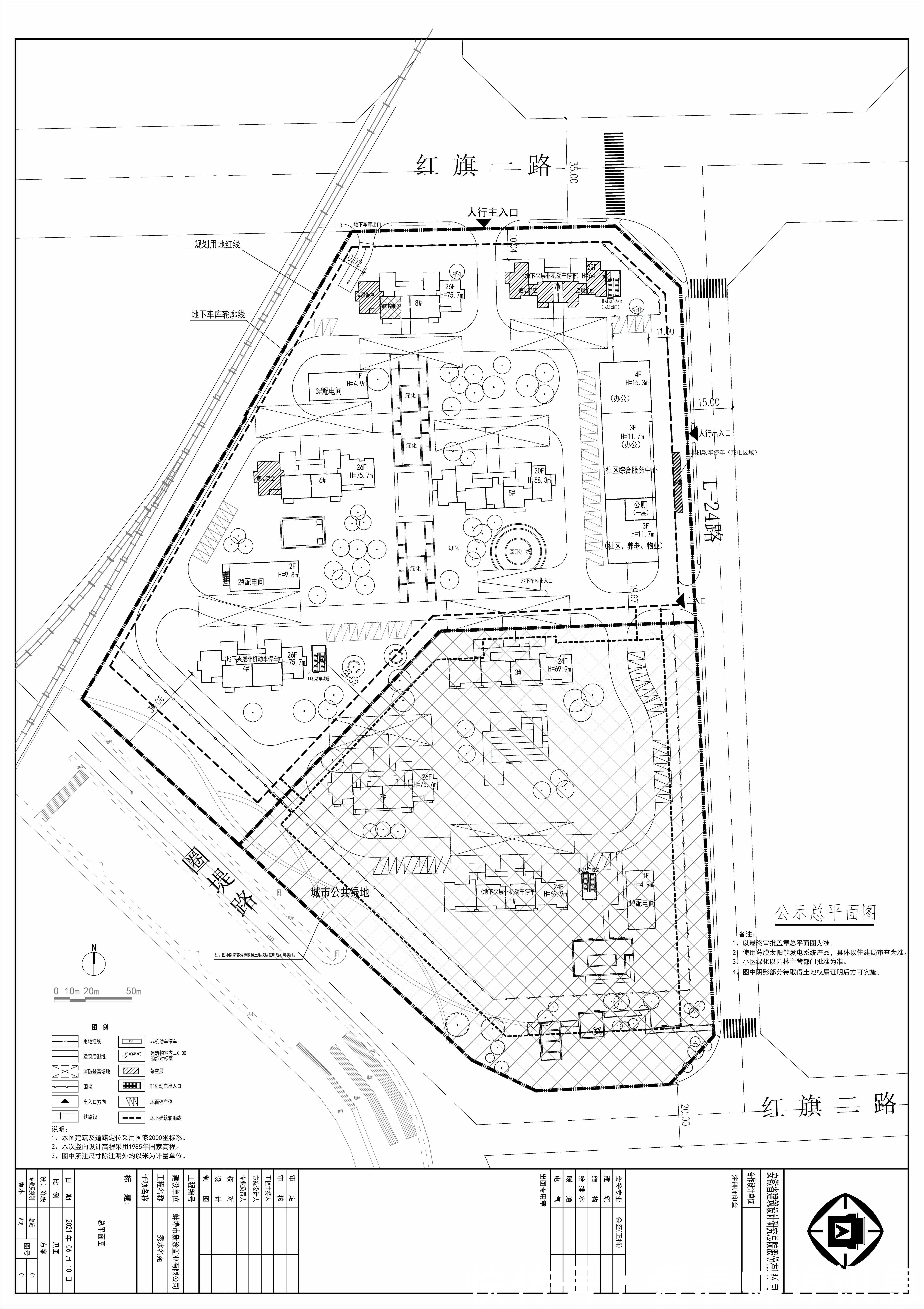 地块|建设蚌埠秀水名苑（A地块）项目公示