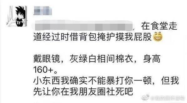 学弟|社死！刚刚看见一个词，分开解释大家都应该懂，出自清华大学呵呵