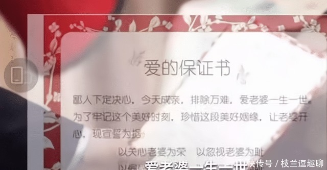 撕毁|婚礼上,新郎不肯读“爱的宣言”当众撕毁,新娘的举动显高情商