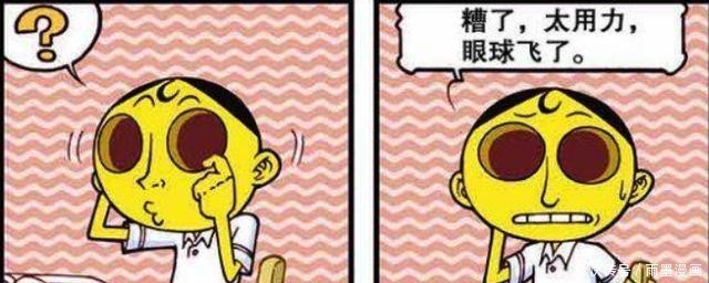 打喷嚏|漫画，奋豆打喷嚏眼睛掉出来，古老师吓坏了！