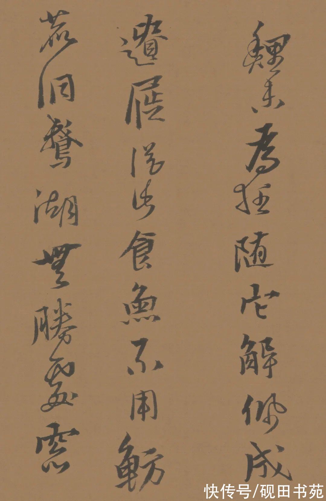 周四十@「书画欣赏」 黄道周 行草《答诸友诗卷》