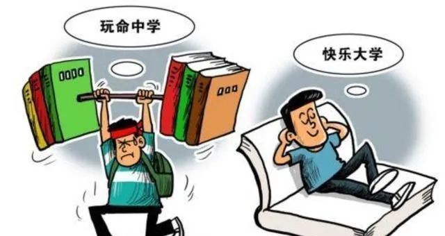 大学|教育部：彻底扭转“快乐的大学”现象，网友说……