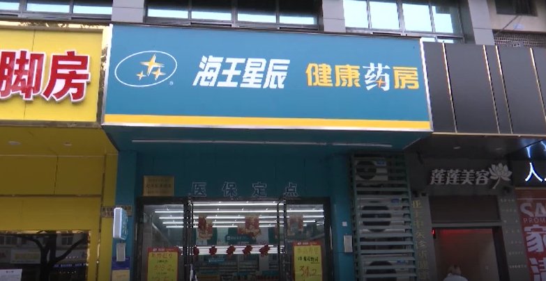 药品|【疫情防控不放松】杭州一家药店被罚：停业整改60天；有四类药不得卖给发烧人员。