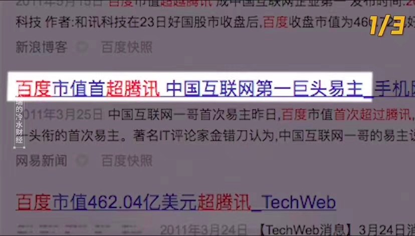 爱奇艺|成立11年，亏损总额近450亿，谁能养活爱奇艺?