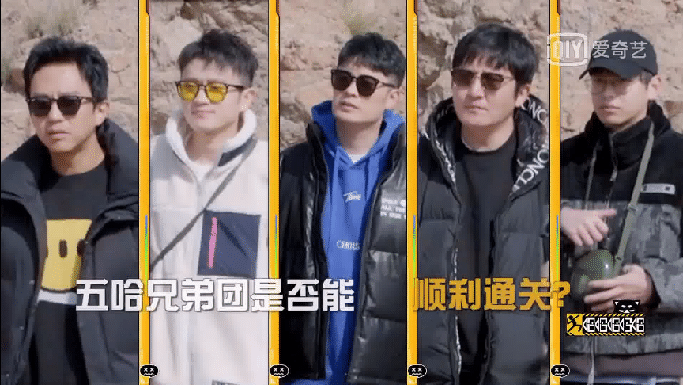 一天内感受人类社会的变迁？五哈团全新开启“时空之旅”