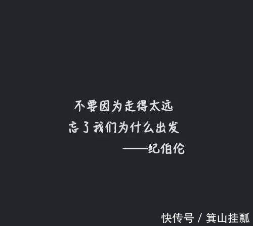 在乎你#人生必须读10句经典名言，非常深刻，比鸡汤文好多了