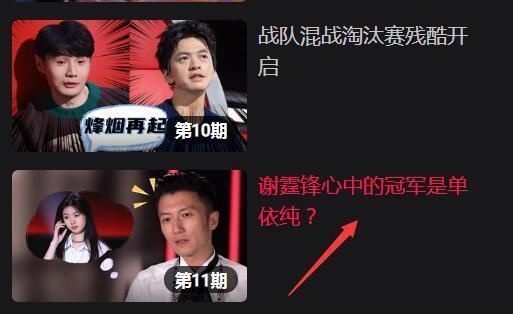 好声音:在谢霆锋说出这句话之后,单依纯也基本跟冠军说再见了!