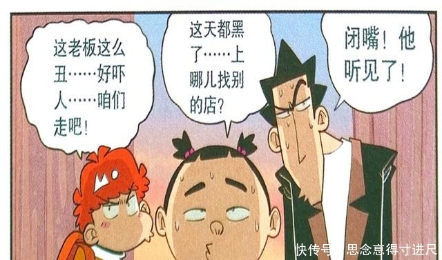 金金|衰漫画金金“当牛做马”三人行衰衰这个酒店有点意思