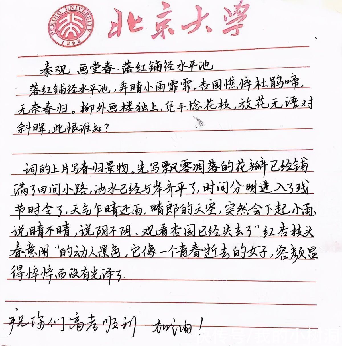 格子&弄懂书协主席孙晓云的这个疑惑,就破解了章法的秘密