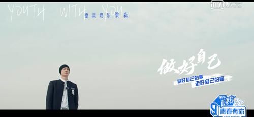 「青春有你3」开播！THE9-虞书欣变身“青春助教”欢乐多