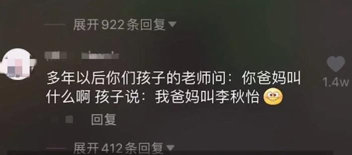 生僻字|有一种“浪漫”叫作夫妻同名,看了结婚证,孩子的名字该咋取?