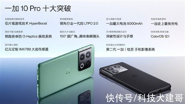 iQOO|一加10 Pro、小米12 Pro、iQOO 9 Pro、真我GT2 Pro，四款旗舰咋选？