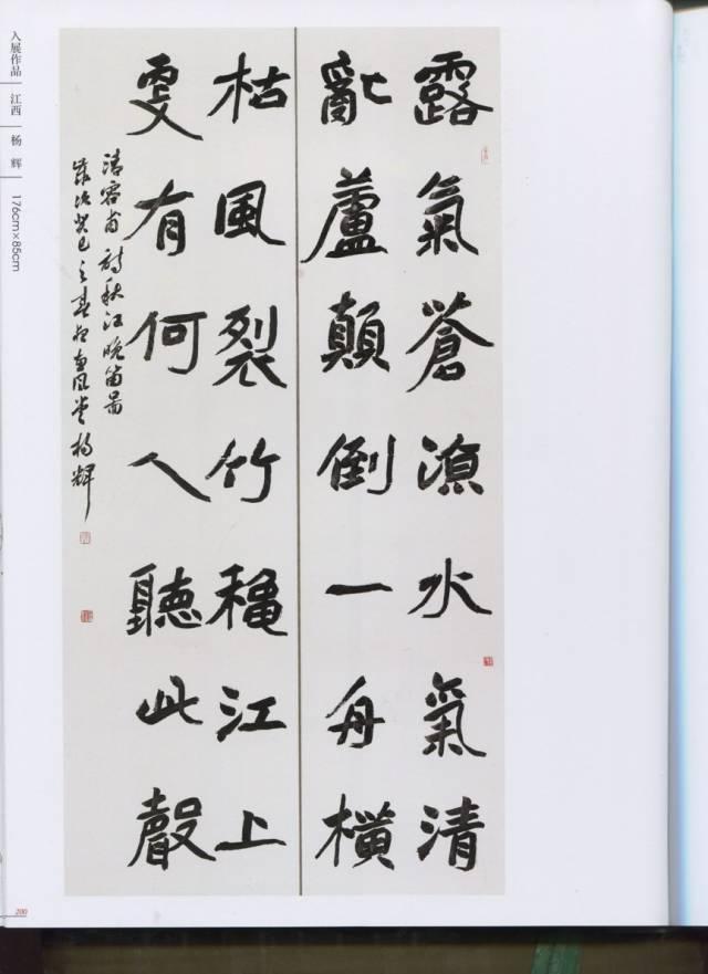 书法界|书法界“怪像”为什么唐楷很难入选国展,歪歪扭扭的楷书却可以