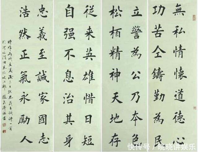赵泉涛楷书整齐划一，被喷为“印刷体”，专家没价值，没艺术性