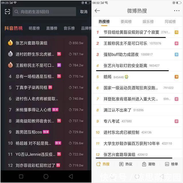 首播就把《跑男》壓得死死的,黃磊與張藝興貢獻了最大看點