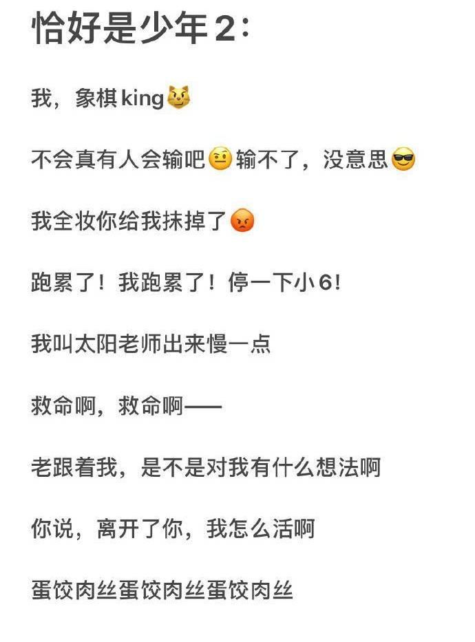 文字|请查收王俊凯语音语录合集,仿佛每句文字都有声音