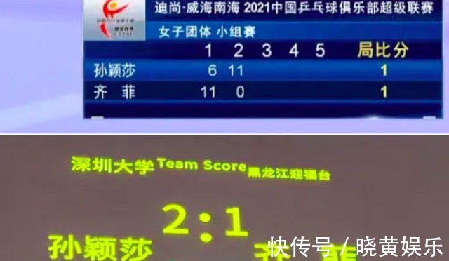 新星|爆冷！国乒新星被狂轰11-0后触底反弹，3：0横扫强劲对手