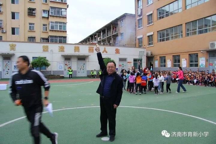 阳光运动，快乐成长！来看济南市育新小学运动会精彩瞬间