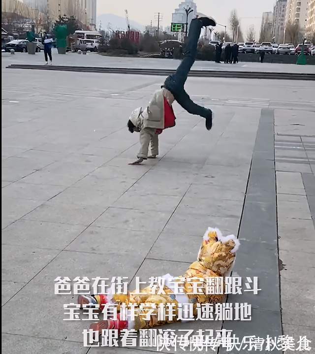 萌娃|广场上爸爸翻跟斗,两岁萌娃模仿成滚地,网友笑翻:孩子真聪明