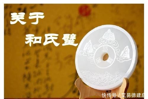历史最玄幻的事:“完璧归赵”中的“和氏璧”如今去了哪里?