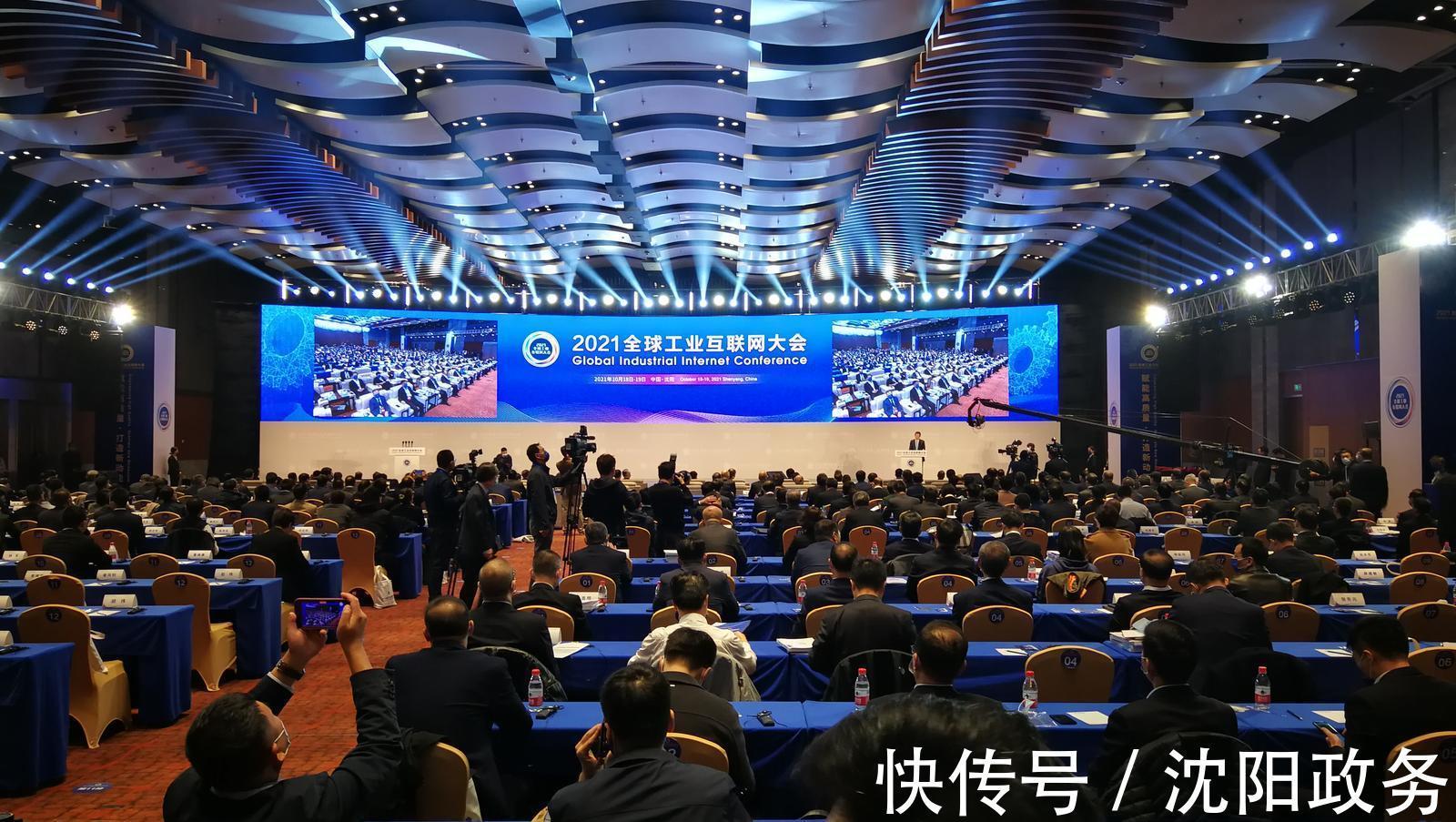 大会|2021全球工业互联网大会今天开幕!赋能高质量发展 开启城市新征程