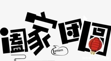 合家|合家与阖家的区别是什么？