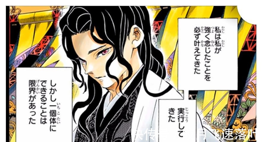 香奈乎|《鬼灭之刃》新番外,作者公布2021年新见闻录,无惨被灭后新故事