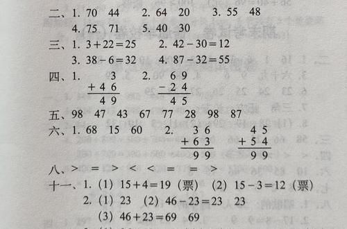 一年级数学下册第五单元测试卷，计算量大，压轴题难度大