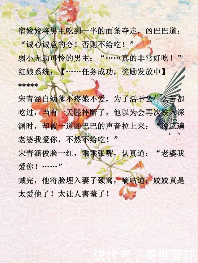 新文推荐穿书系,大佬,我攻略错人了;七十年代嫁给残疾大佬!