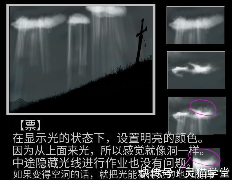 教程|漫画阴天的光影怎么画?教你绘制阴天天气场景的画法教程!