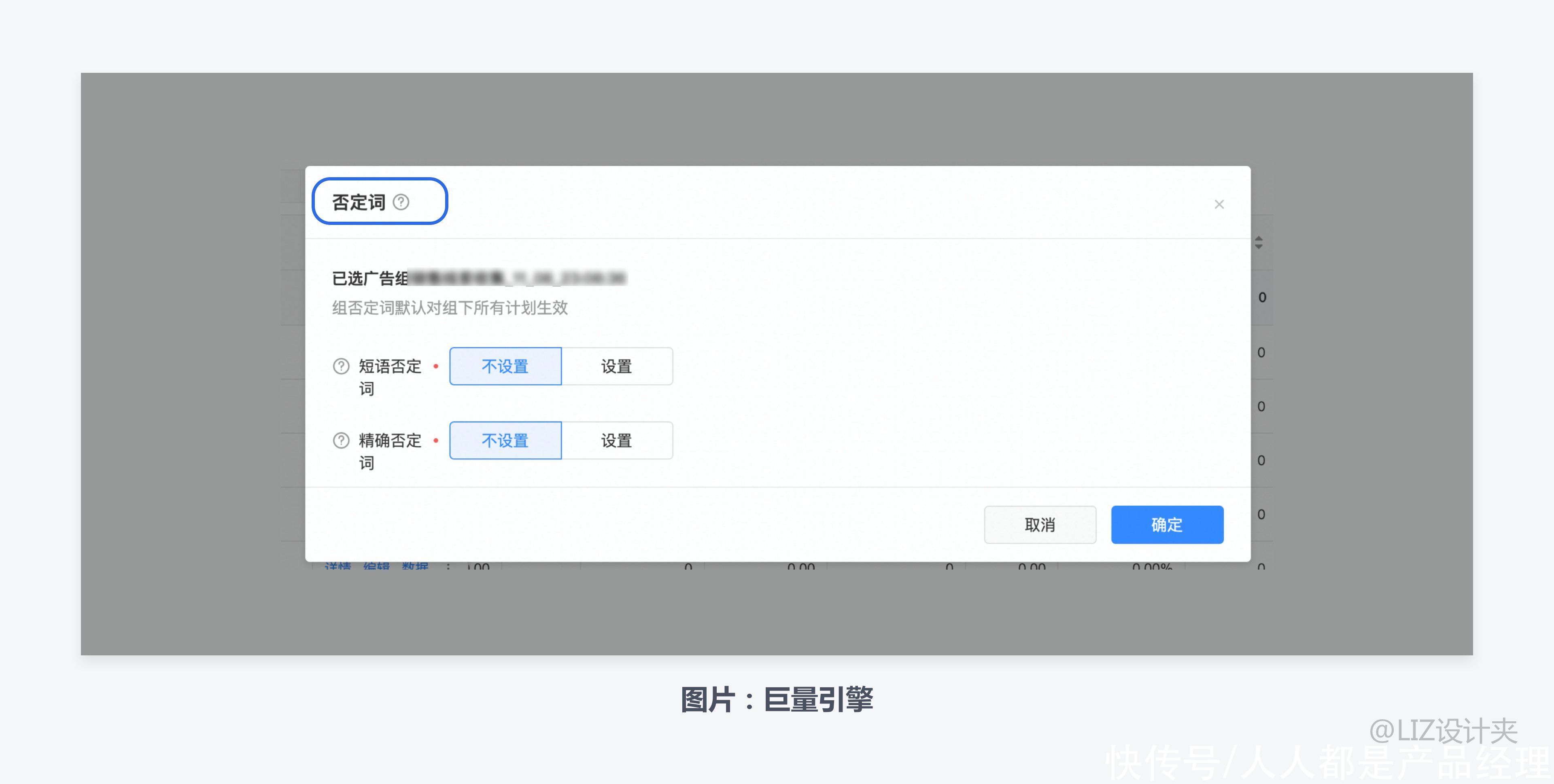 非模态|B端产品设计细节分析：编辑功能