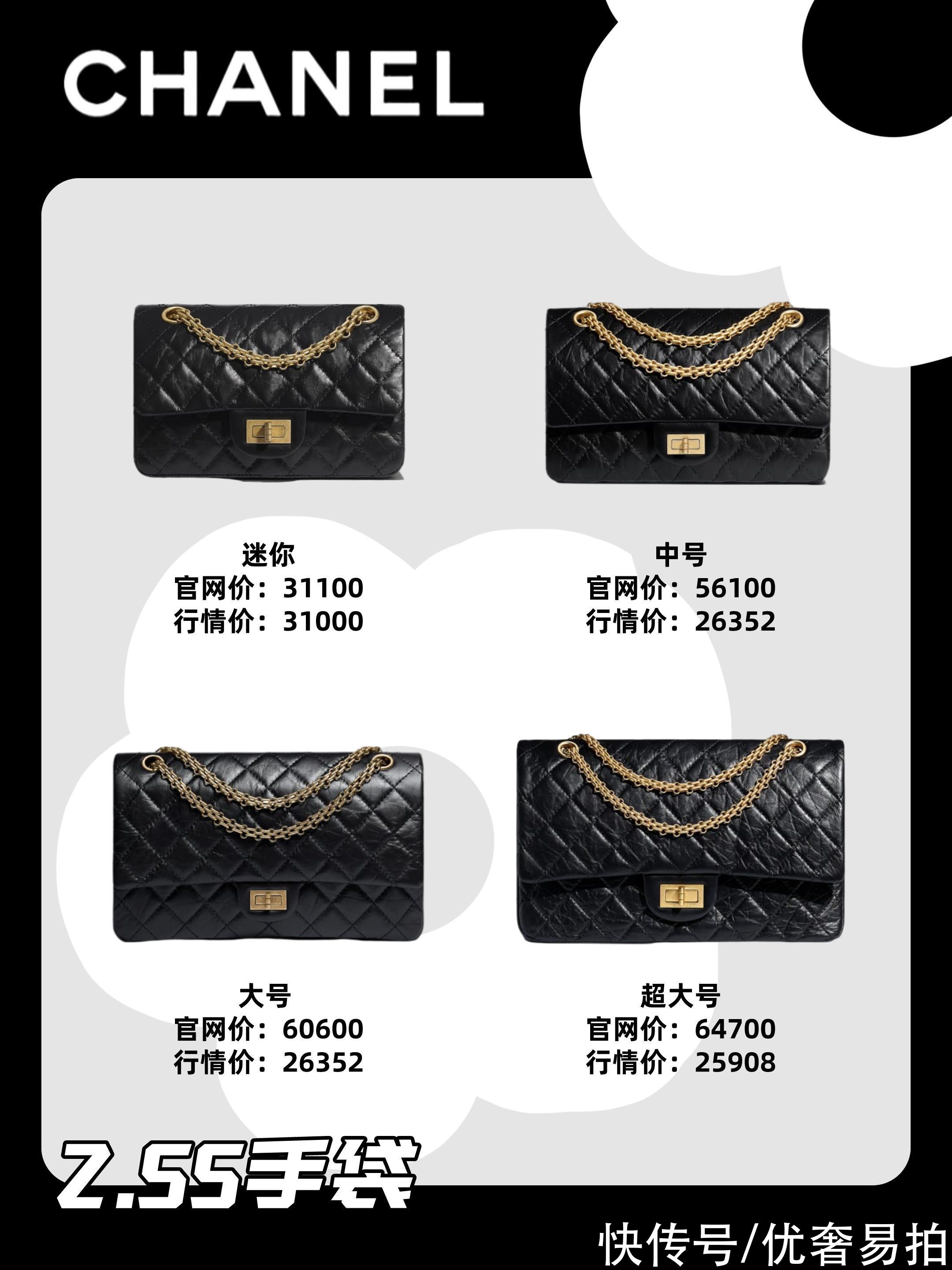 chanel 奢侈品种草｜Chanel全系列包包｜9月最新二手价