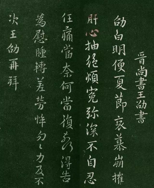父辈|看王羲之父辈书法风格,你还能相信他是一个开拓者吗