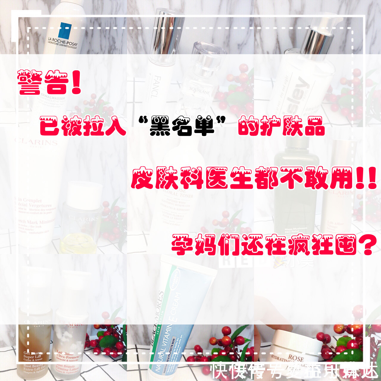 痘痘|已被拉入“黑名单”的护肤品,皮肤科医生都不敢用,孕妈还在囤?