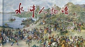 李逵$万万不该上梁山的四个人,卢俊义上榜,一个还失了身堪称水浒最冤