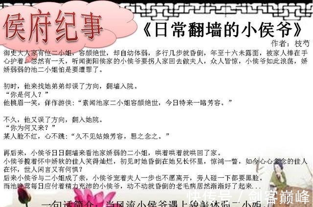 古言|五本侯府纪事古言文高冷侯爷重生后，开始自己的漫漫追妻路