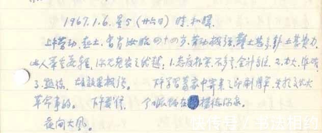 字迹#60年代启功的下乡日记曝光,字迹不咋地,但却非常耐看,倍感亲切